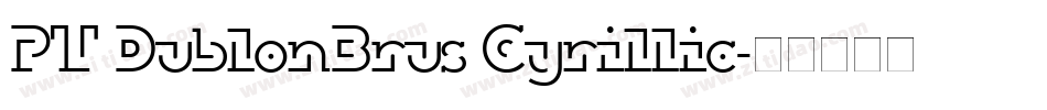 PT DublonBrus Cyrillic字体转换
